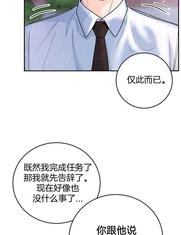 第50话_婚礼是今天33