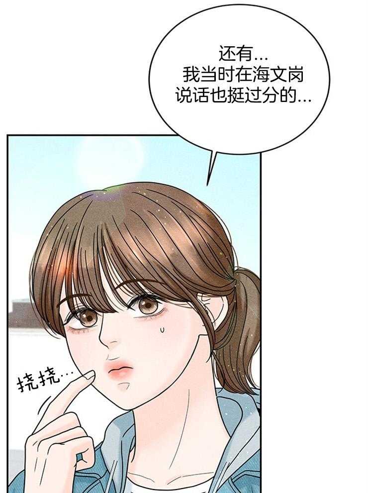 第50话_婚礼是今天43