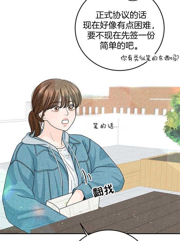 第50话_婚礼是今天49
