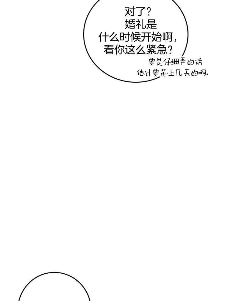 第50话_婚礼是今天50