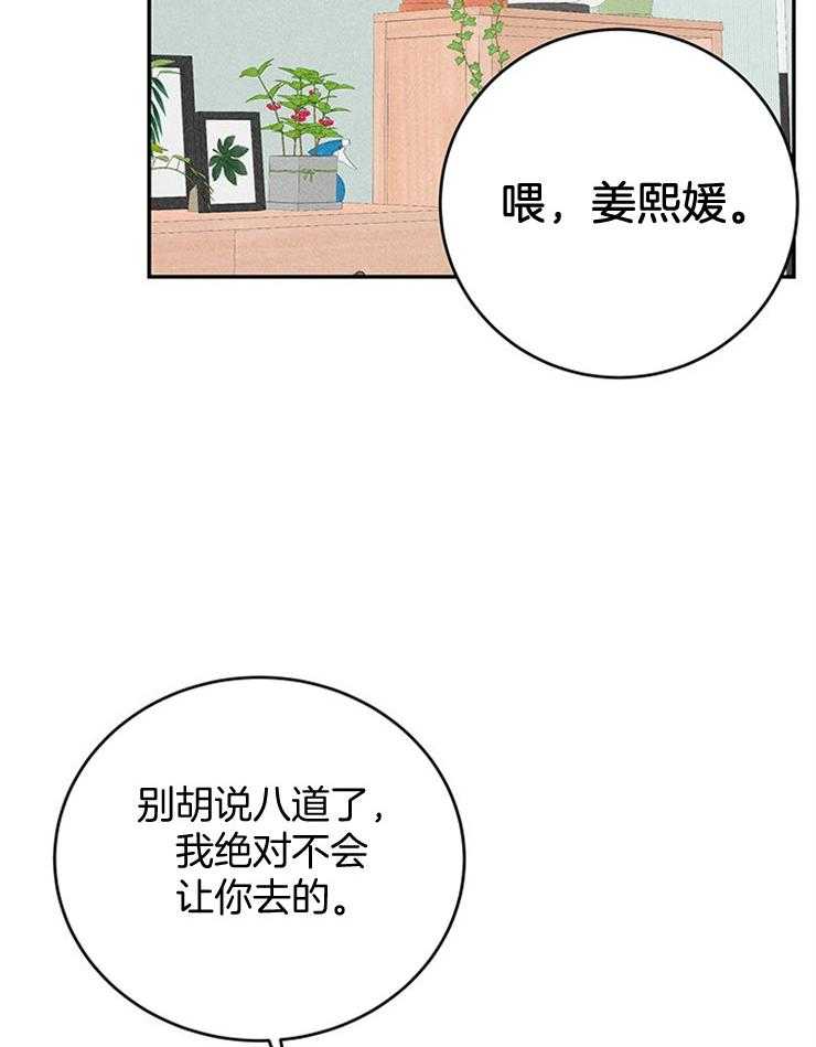 第50话_婚礼是今天6