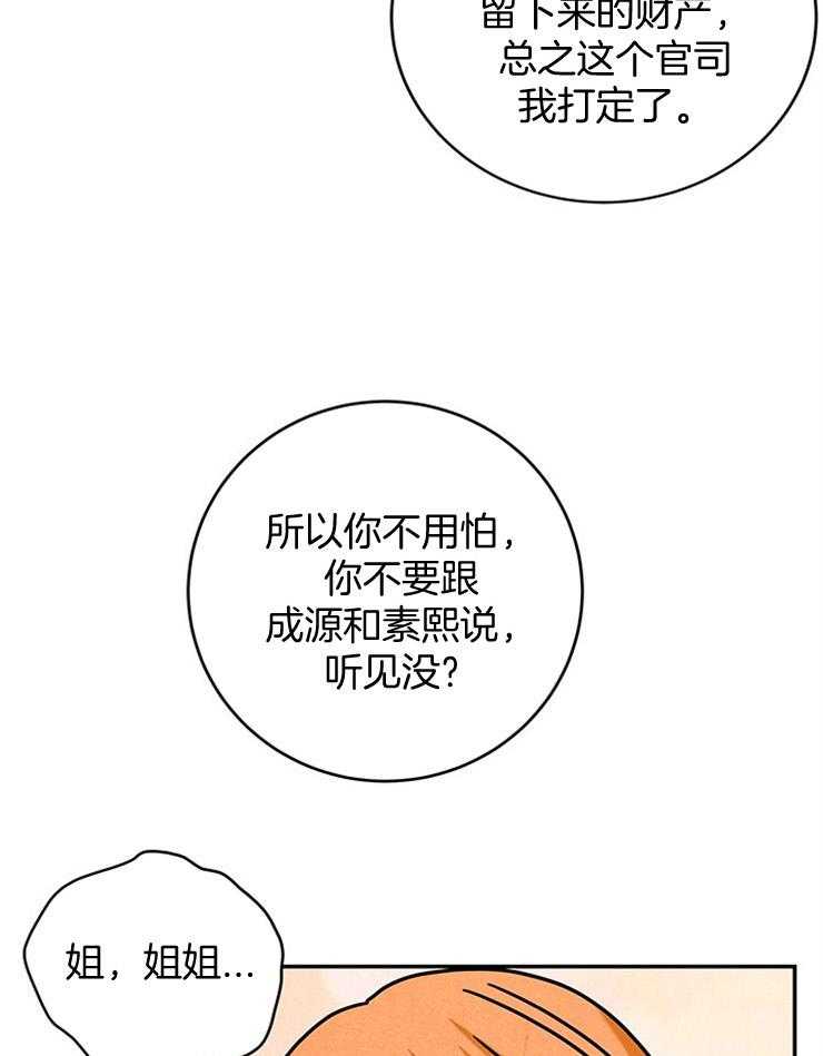 第50话_婚礼是今天8