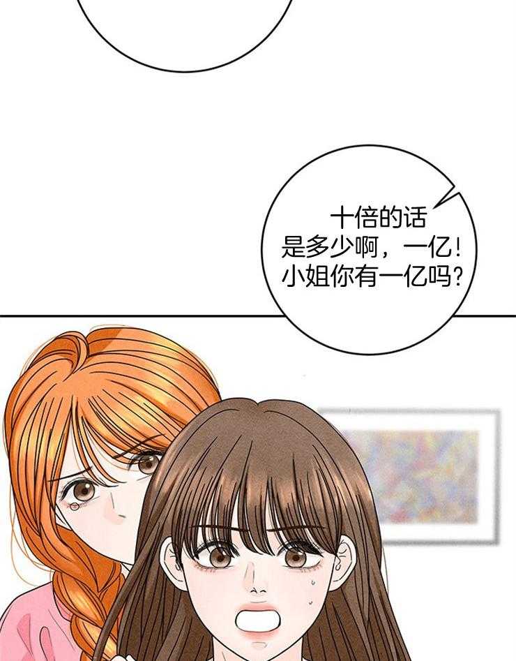 第49话_天价赔偿50