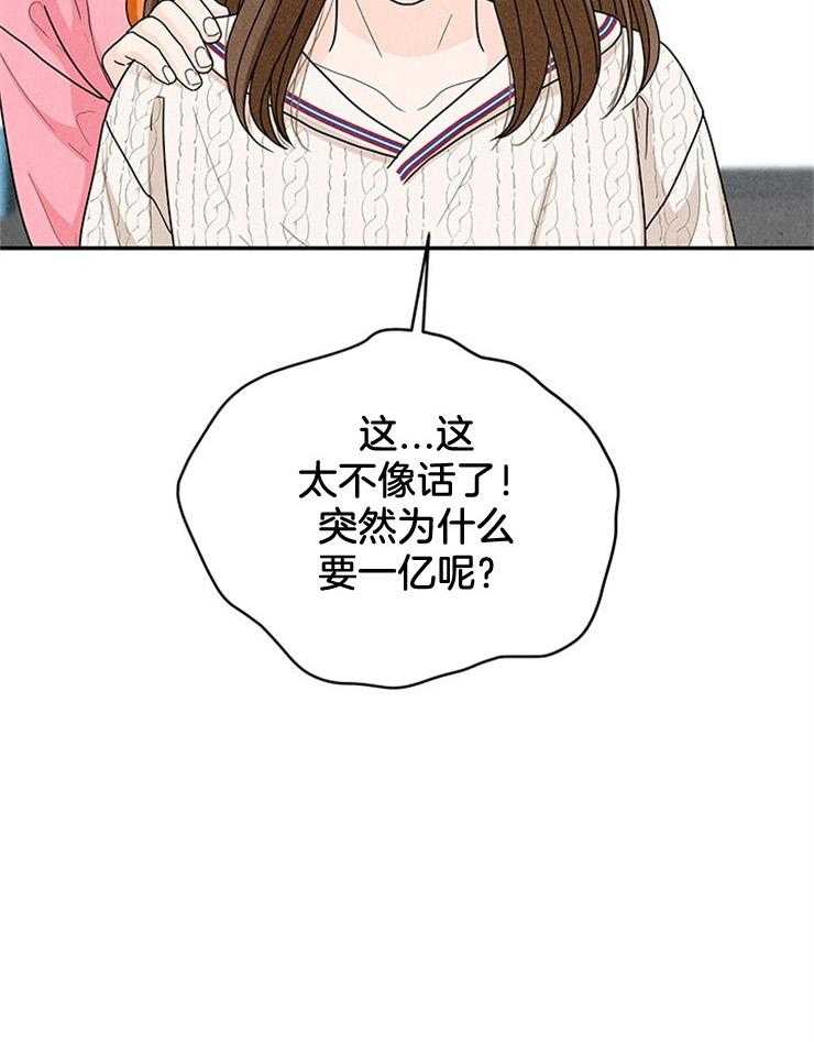 第49话_天价赔偿51