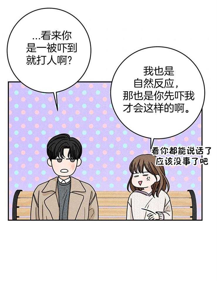 第48话_为什么一定是我22