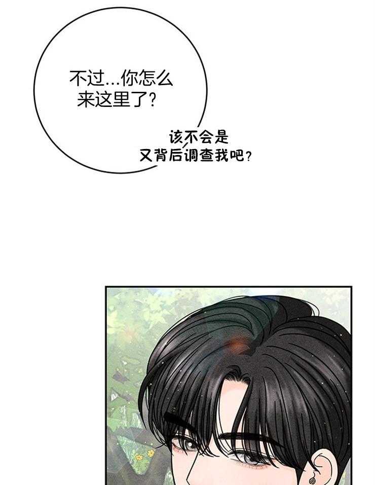 第48话_为什么一定是我23