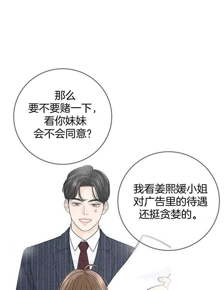 第48话_为什么一定是我30
