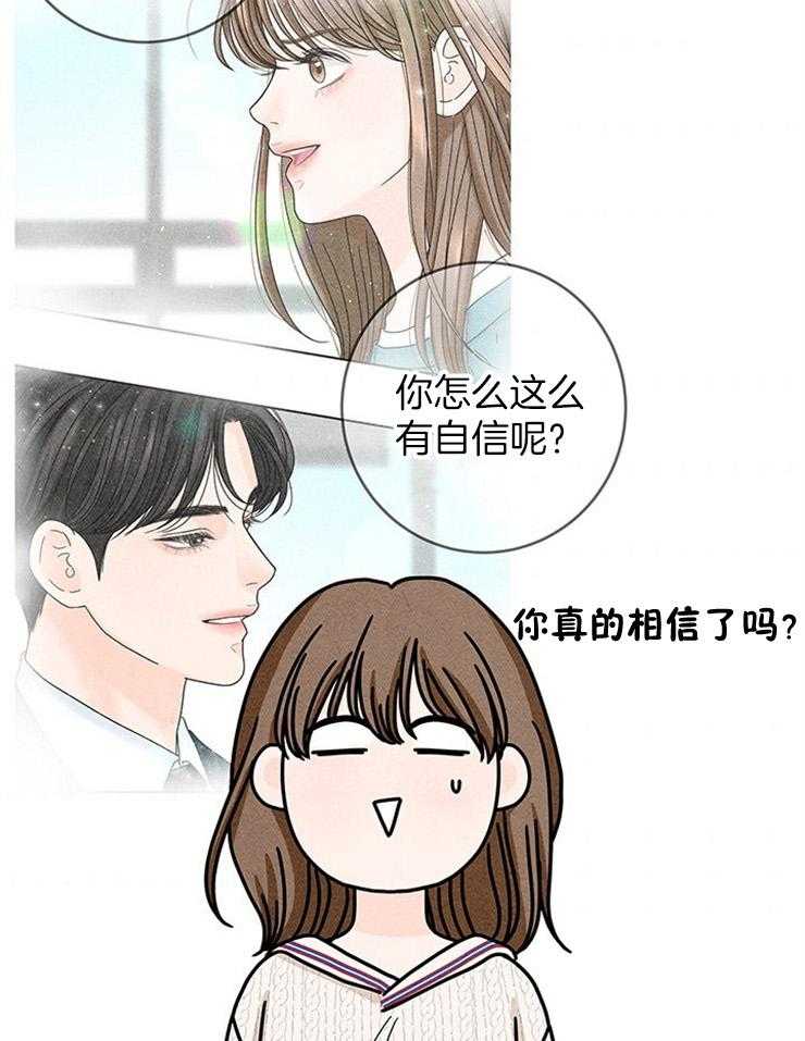 第48话_为什么一定是我32