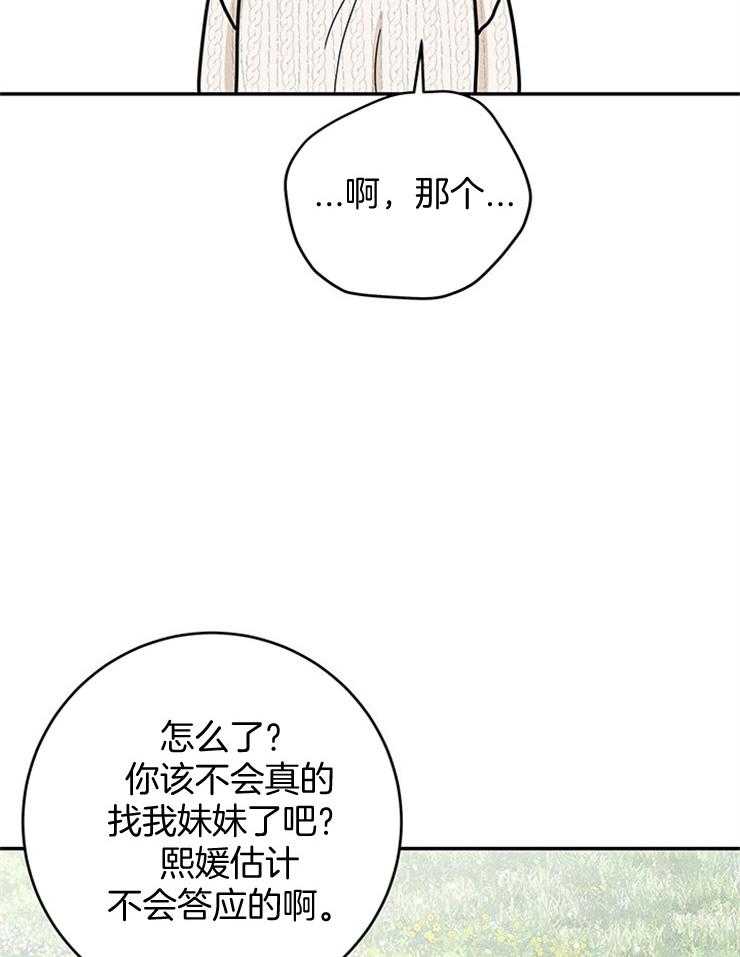 第48话_为什么一定是我33