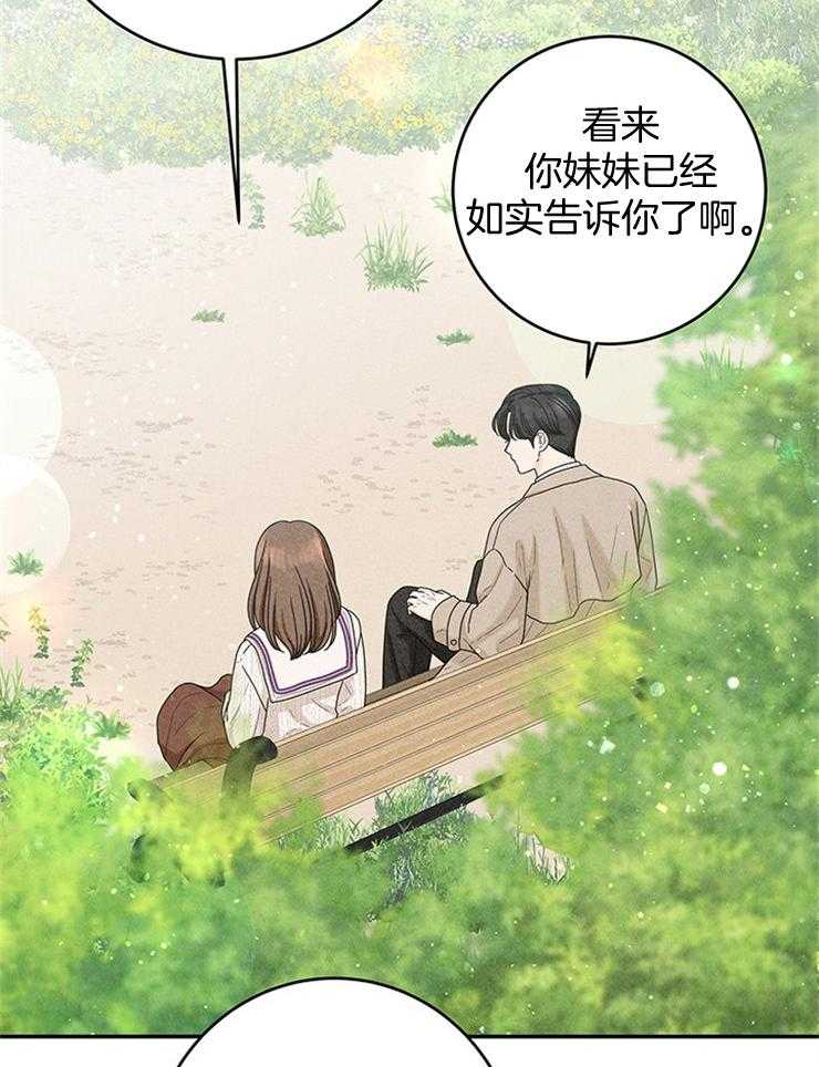 第48话_为什么一定是我34