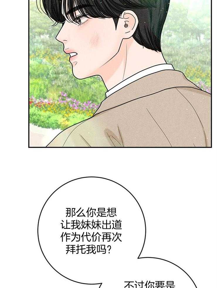 第48话_为什么一定是我38