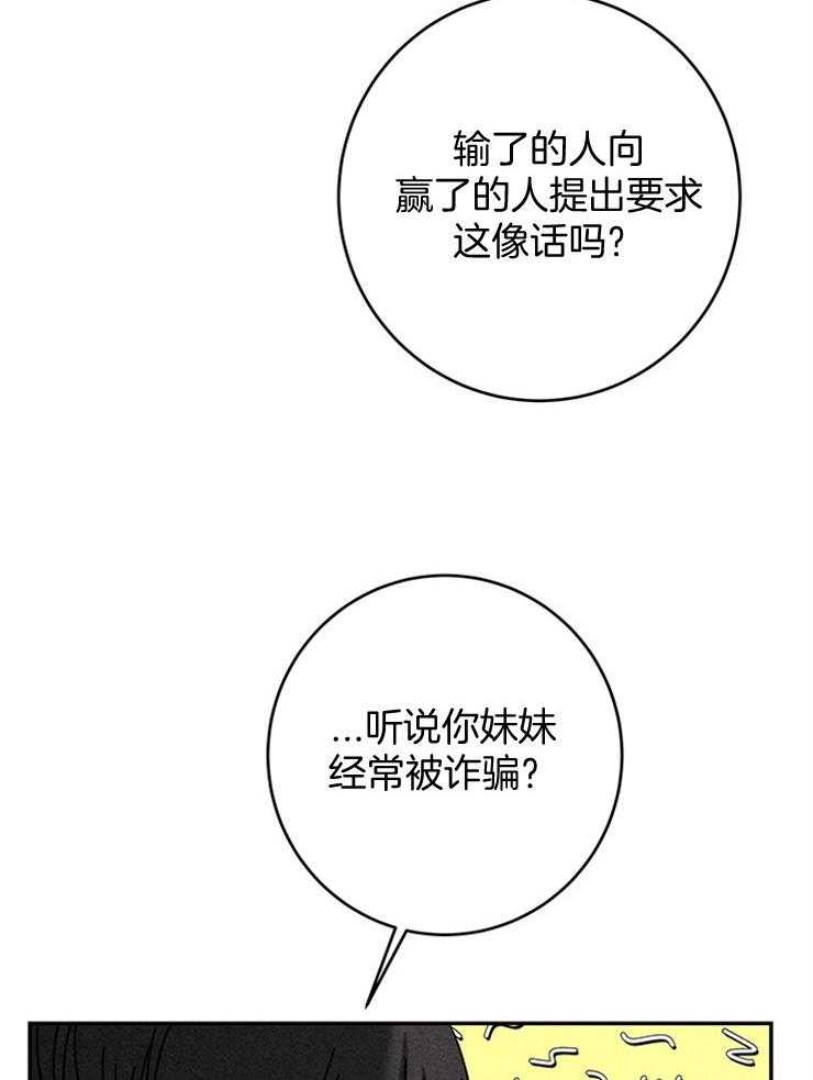 第48话_为什么一定是我40