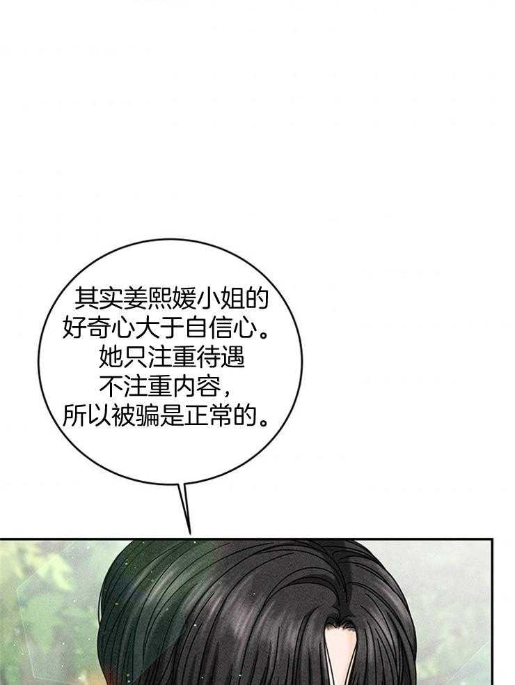 第48话_为什么一定是我42