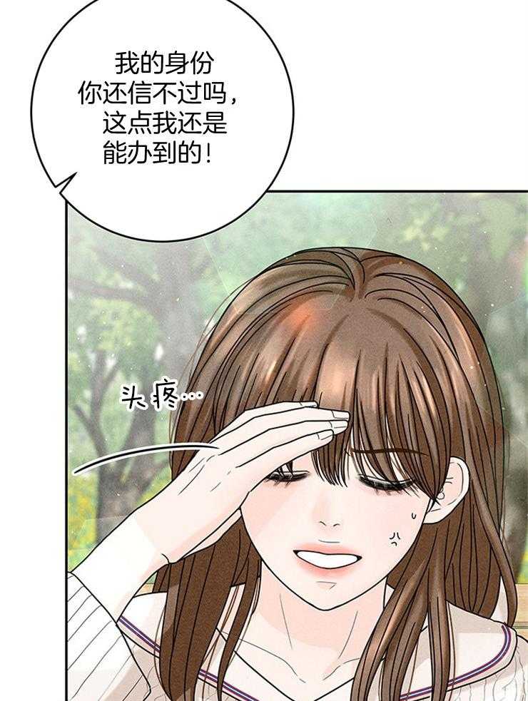 第48话_为什么一定是我44