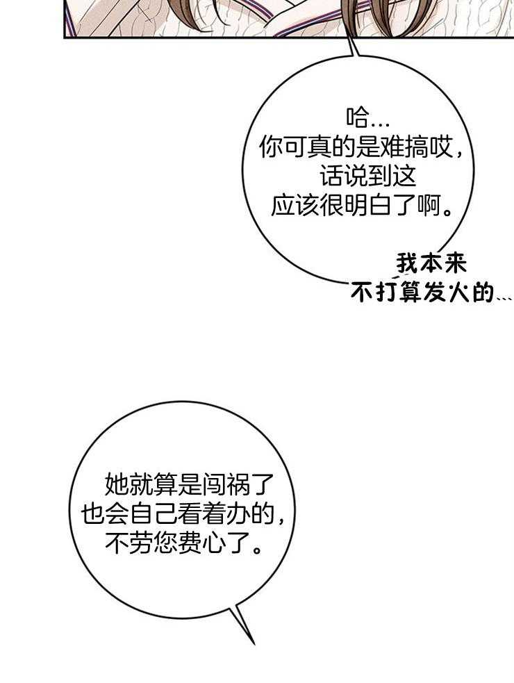 第48话_为什么一定是我45