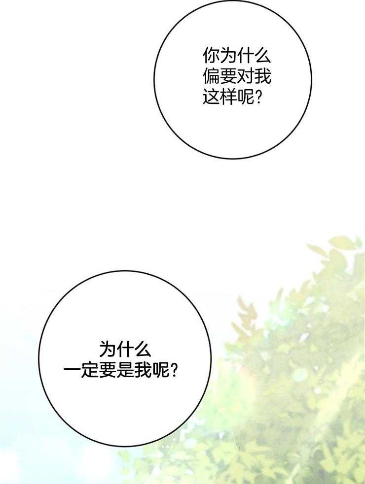 第48话_为什么一定是我48