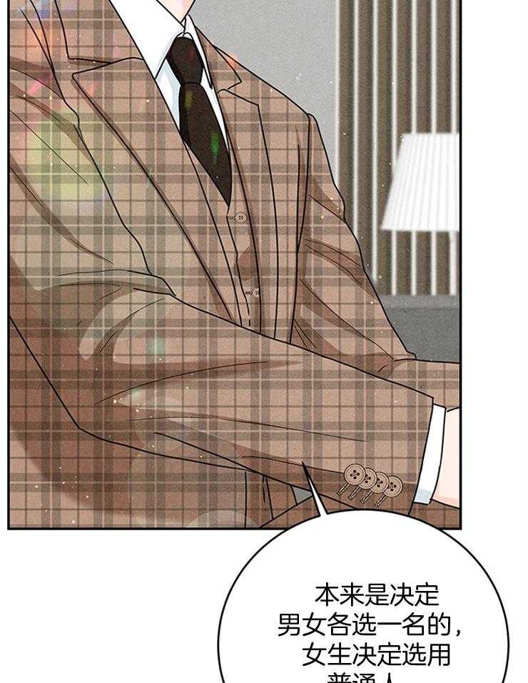 第47话_被拒了12