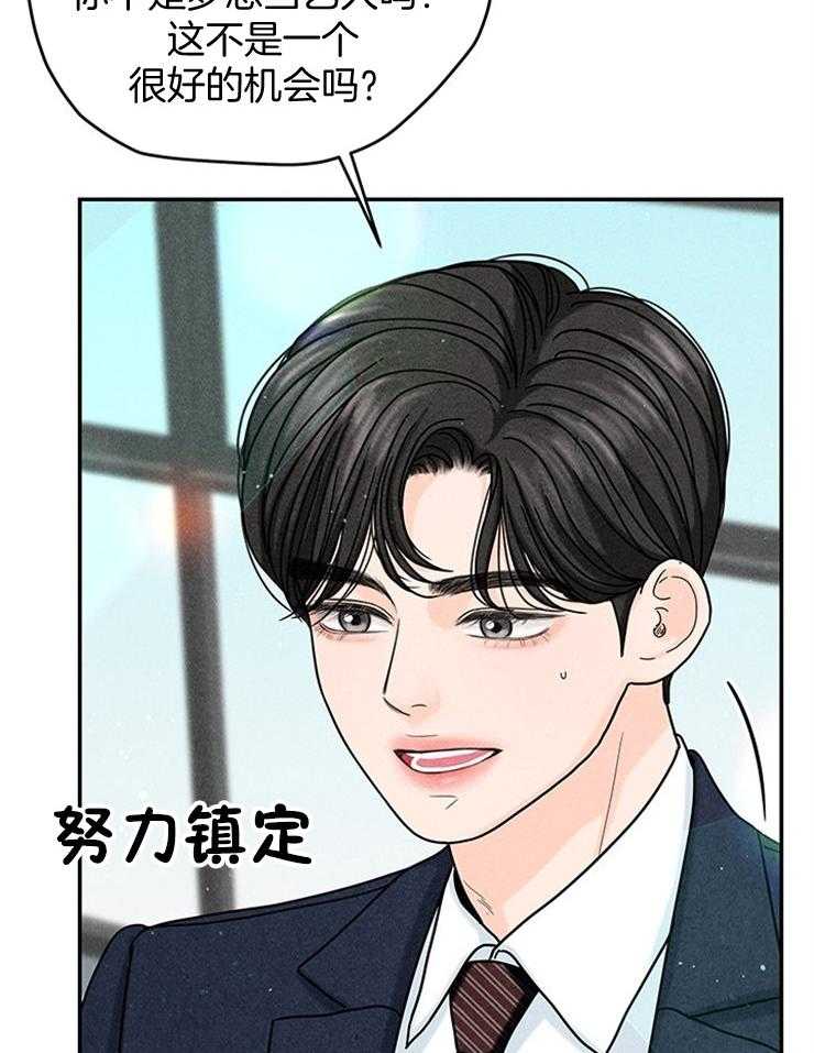 第47话_被拒了17