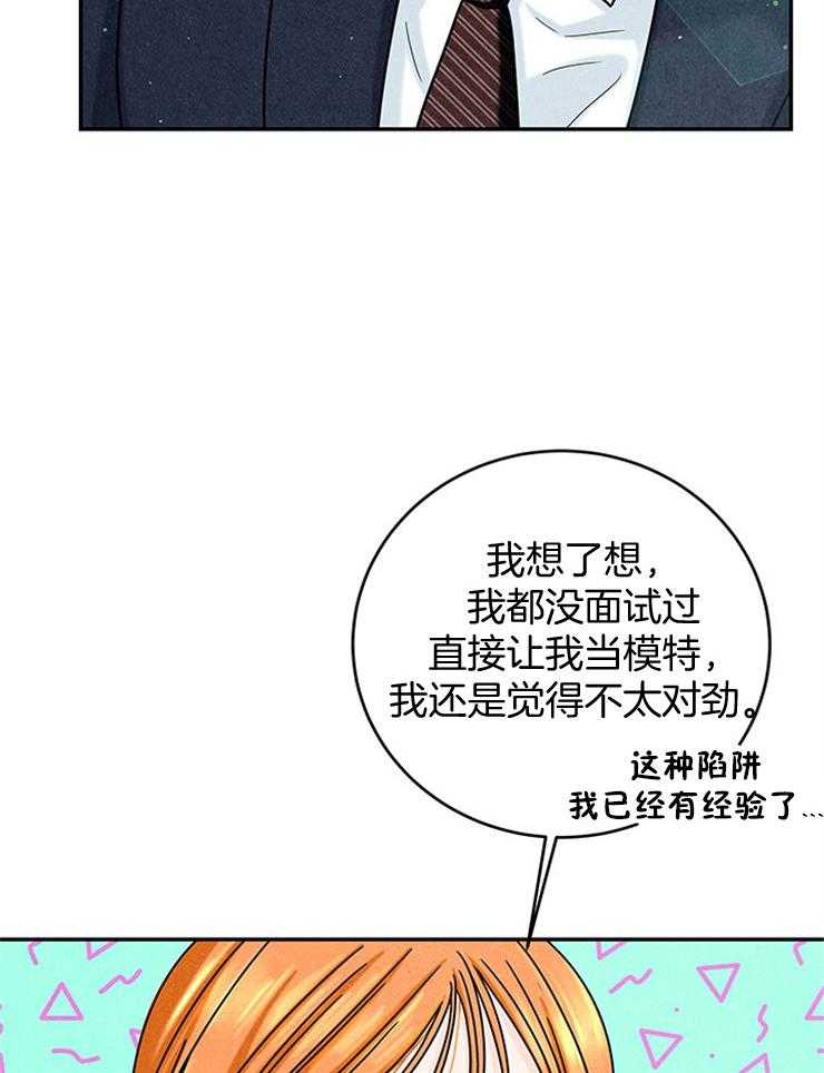 第47话_被拒了18