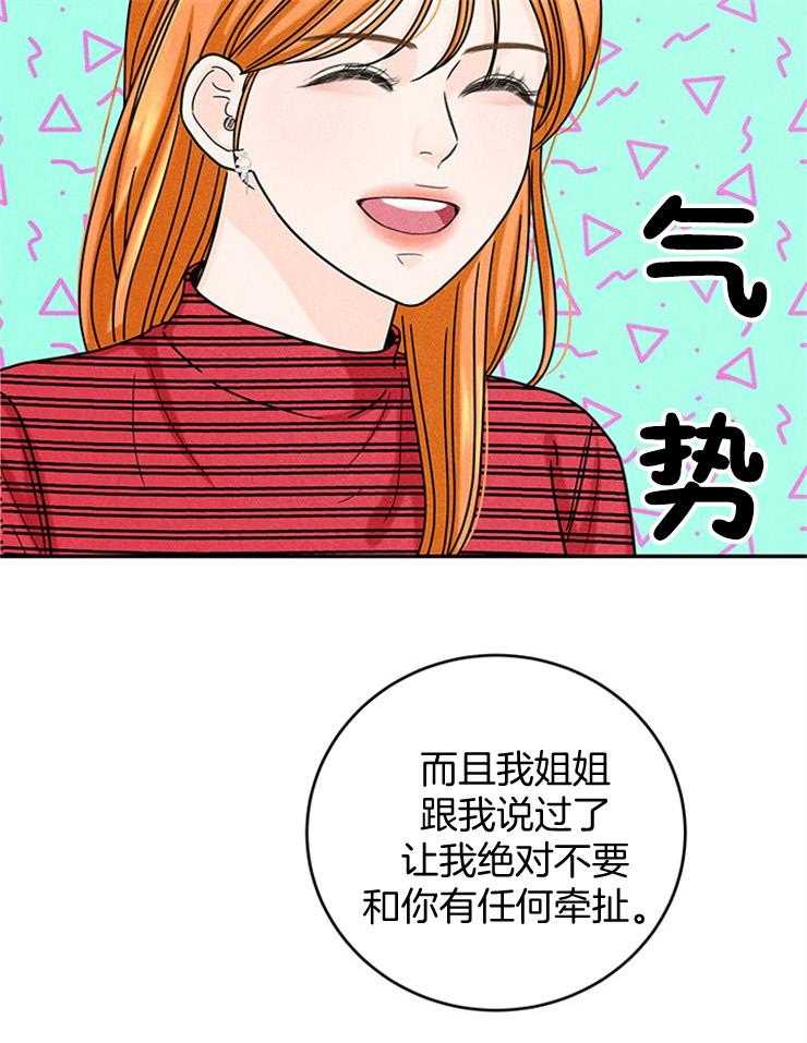 第47话_被拒了19