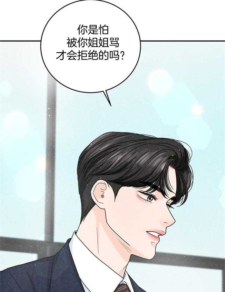 第47话_被拒了22