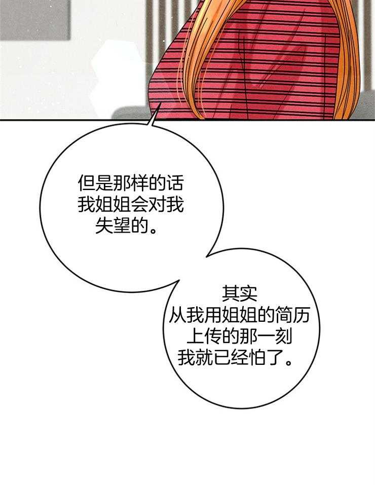 第47话_被拒了25