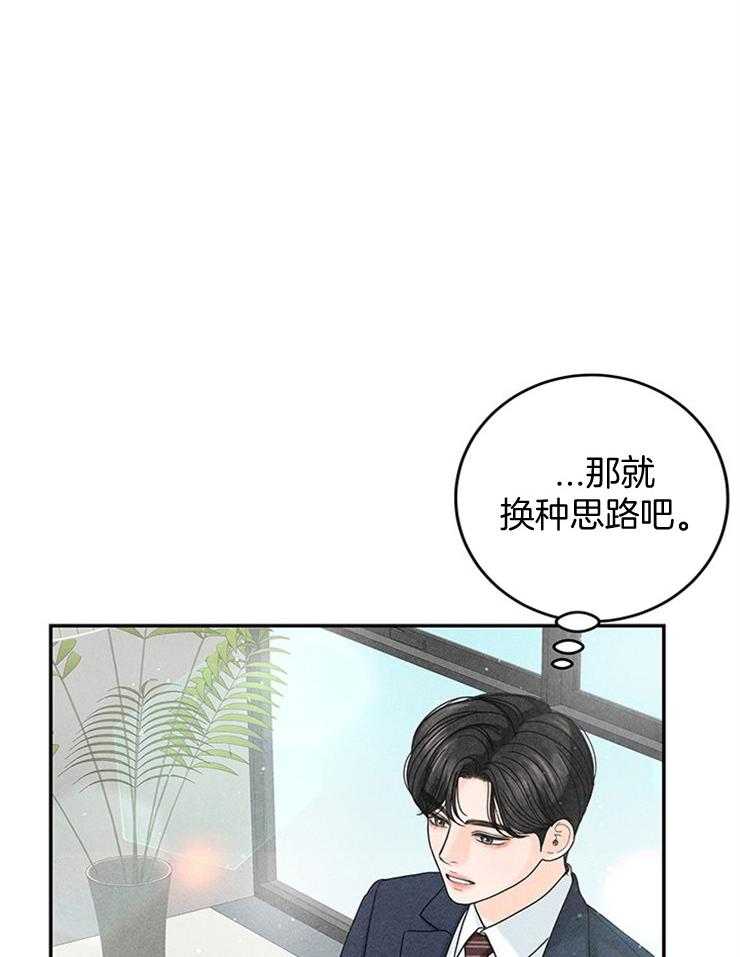 第47话_被拒了26