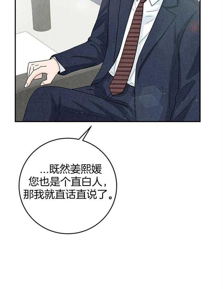 第47话_被拒了27