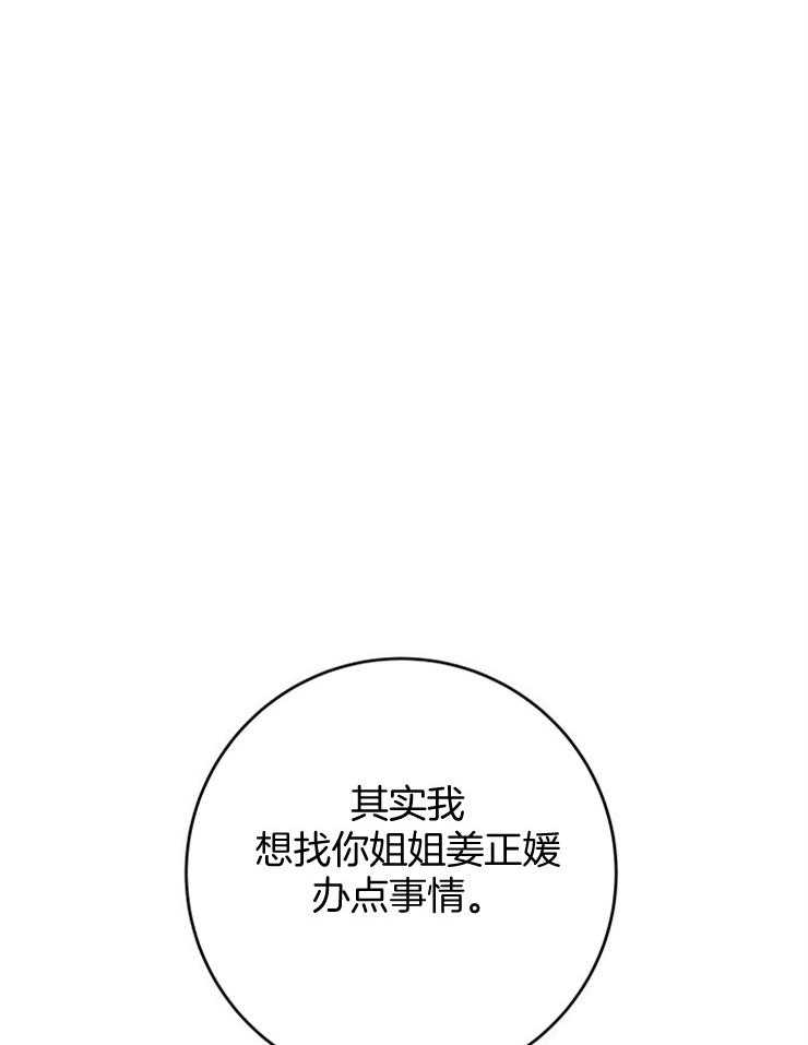 第47话_被拒了28