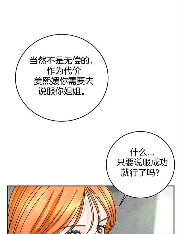第47话_被拒了31