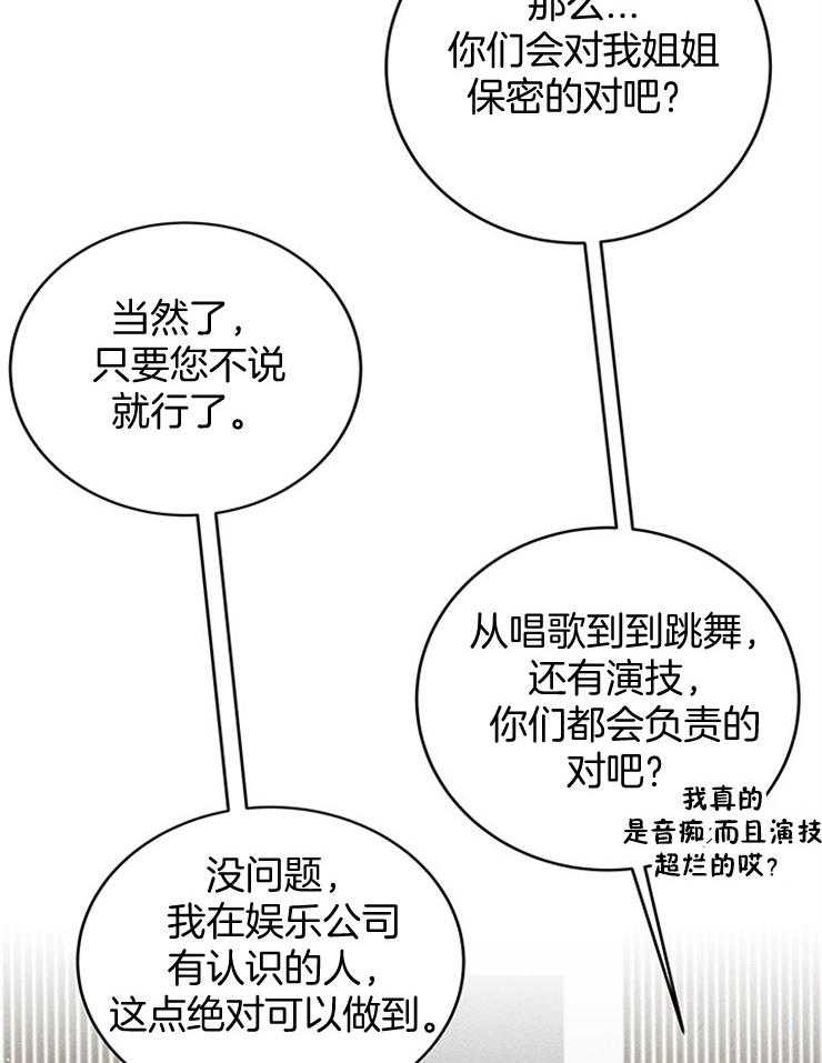 第47话_被拒了34