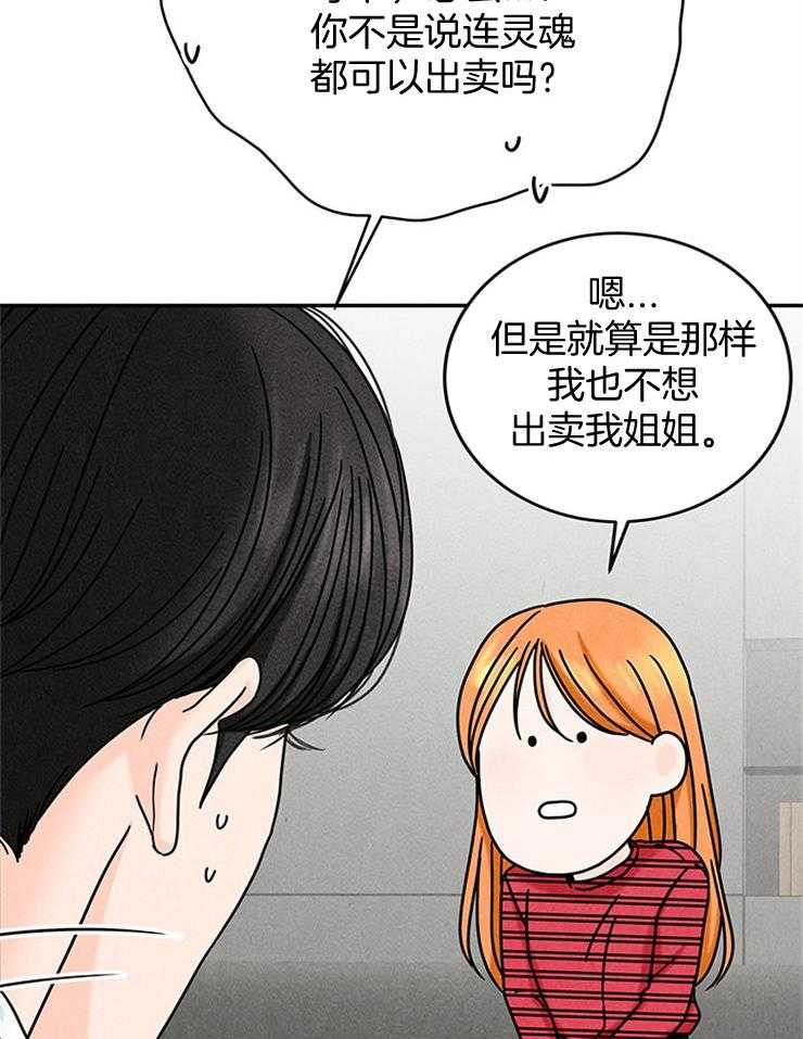 第47话_被拒了44