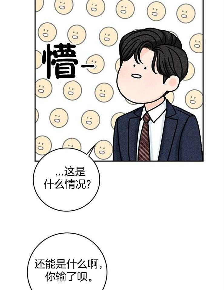 第47话_被拒了52