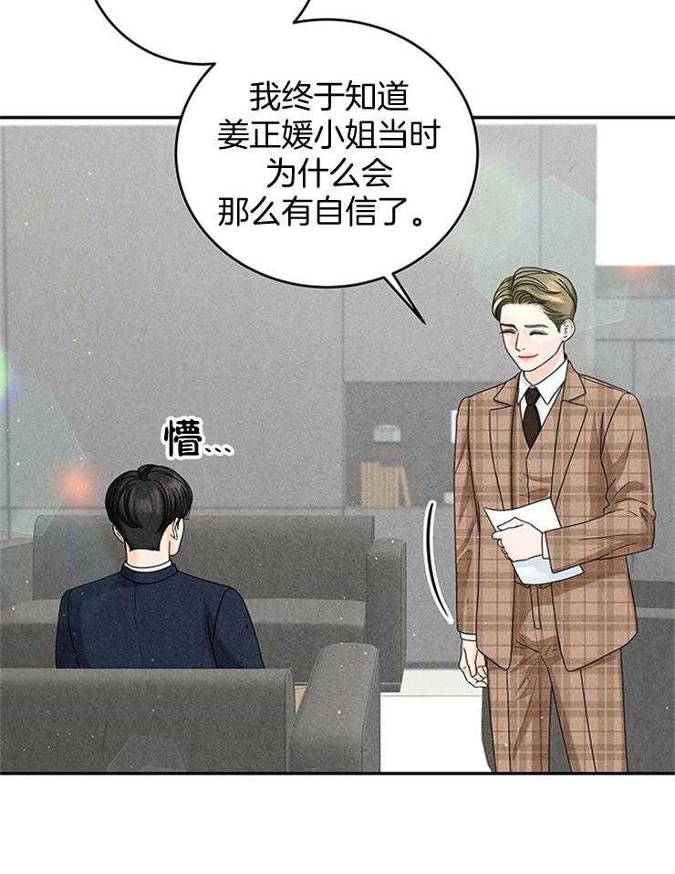 第47话_被拒了53