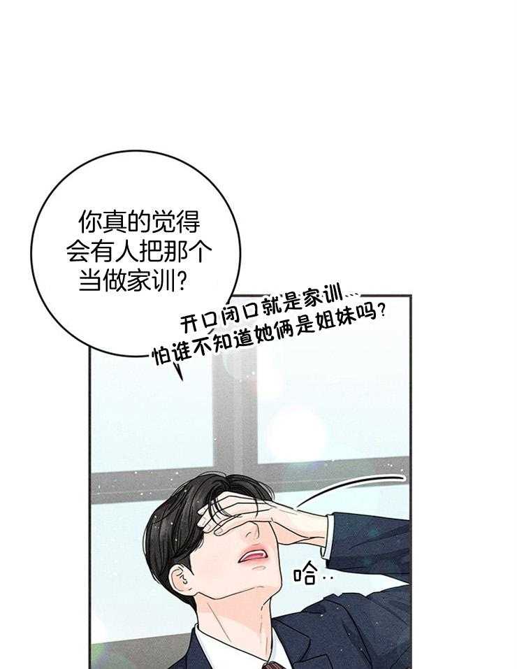 第47话_被拒了54