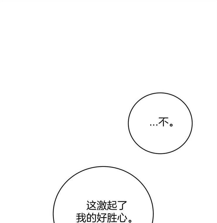 第47话_被拒了57
