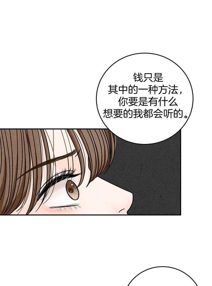 第46话_我想要的？0