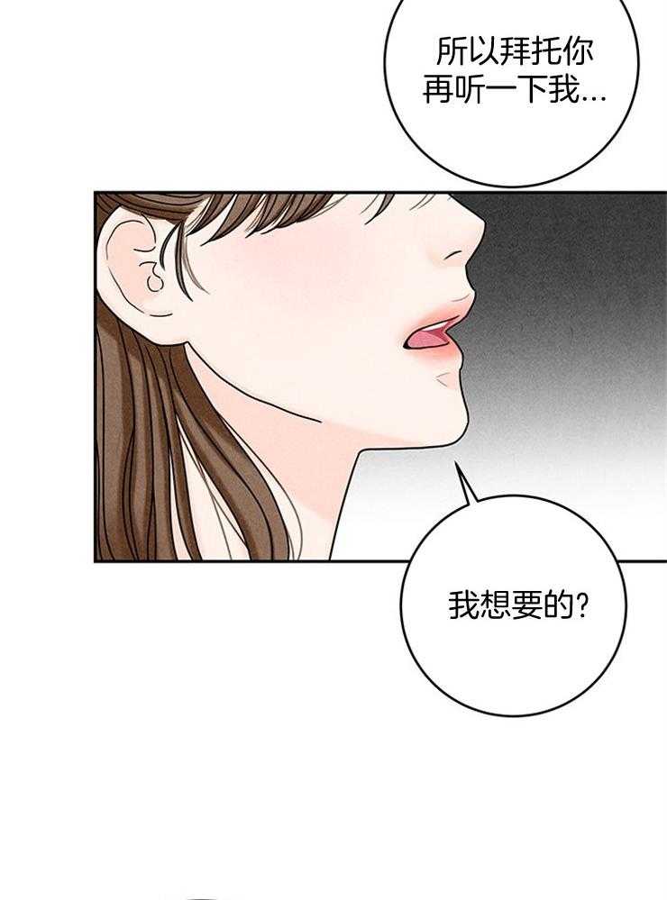 第46话_我想要的？1