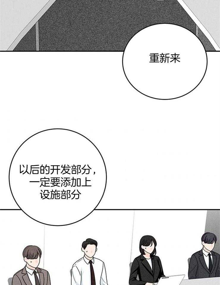 第46话_我想要的？16