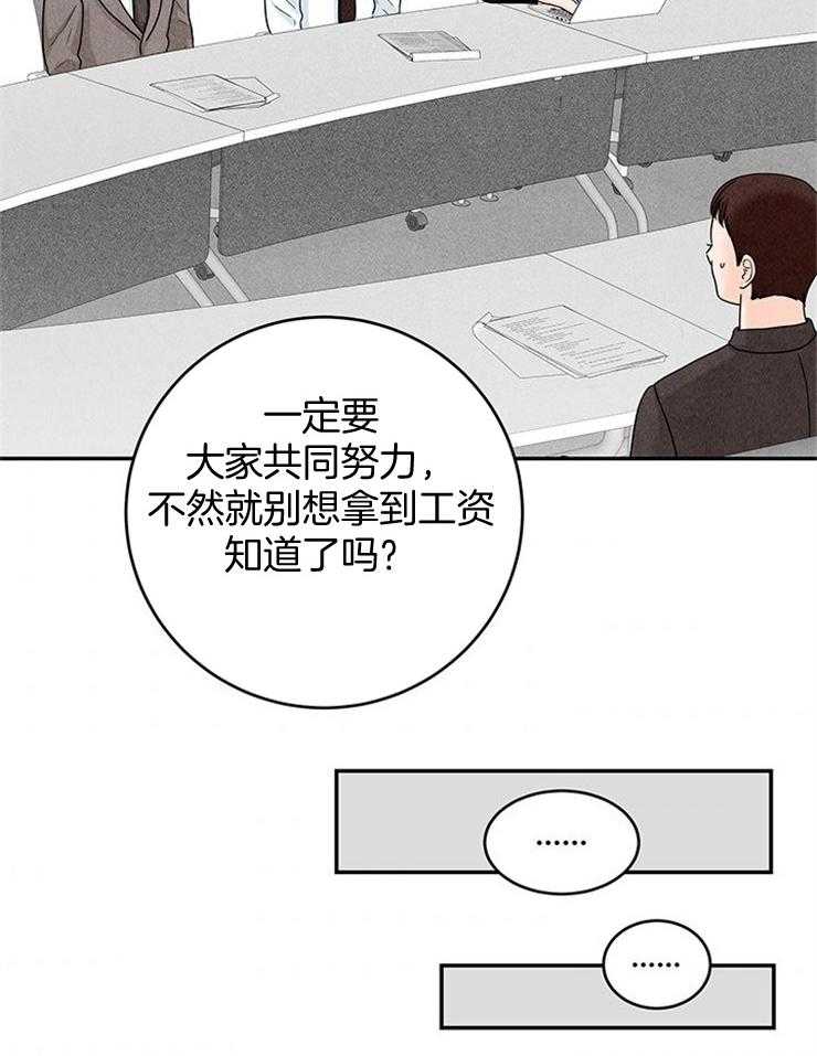 第46话_我想要的？17
