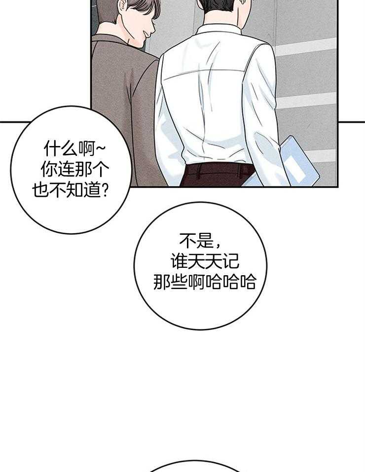第46话_我想要的？20