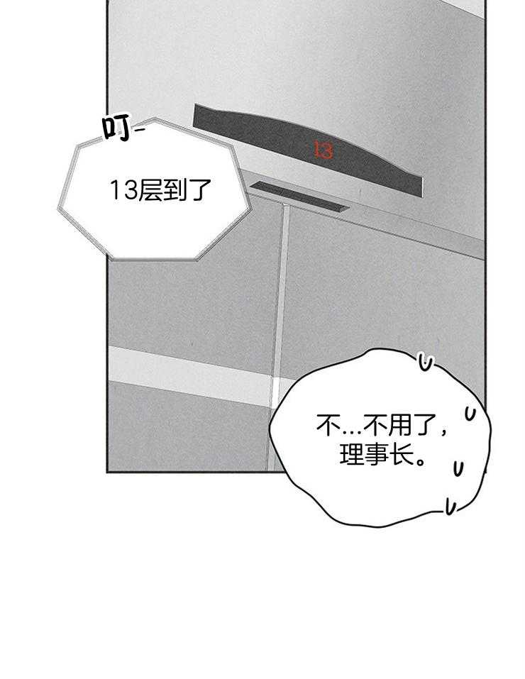 第46话_我想要的？23
