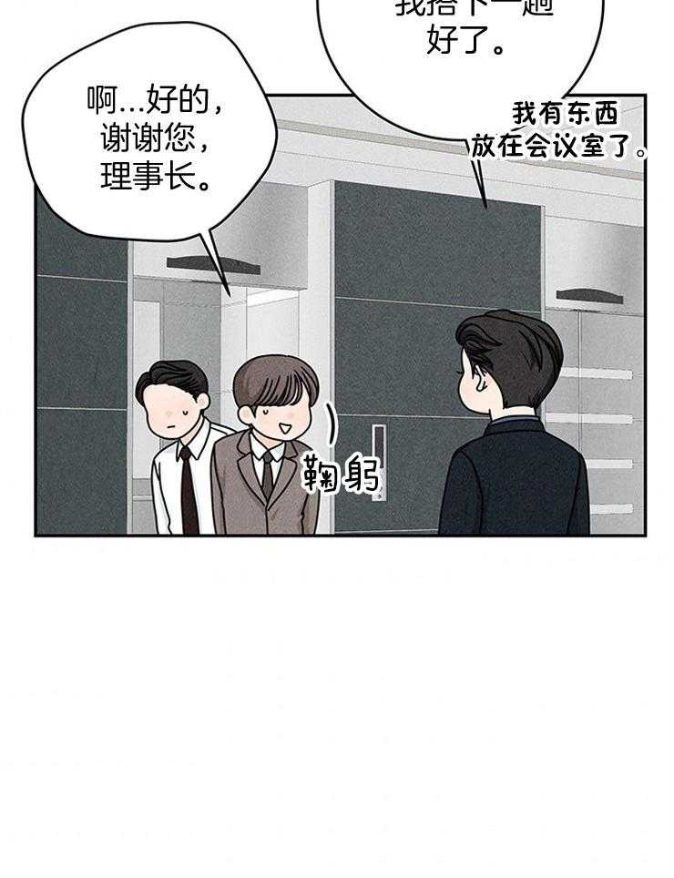 第46话_我想要的？28
