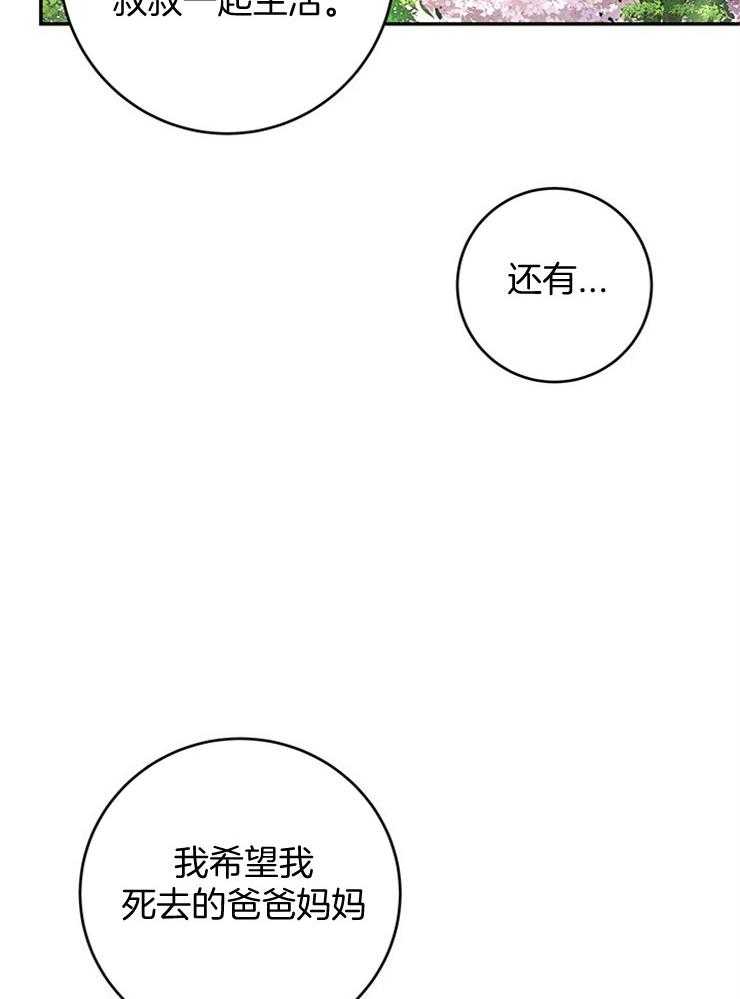 第46话_我想要的？3