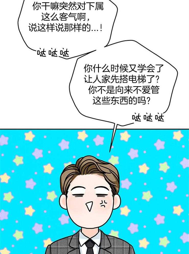 第46话_我想要的？33