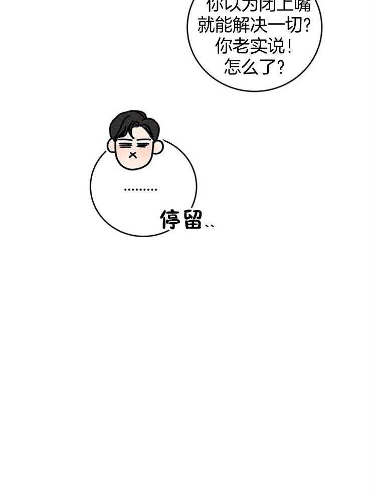 第46话_我想要的？35
