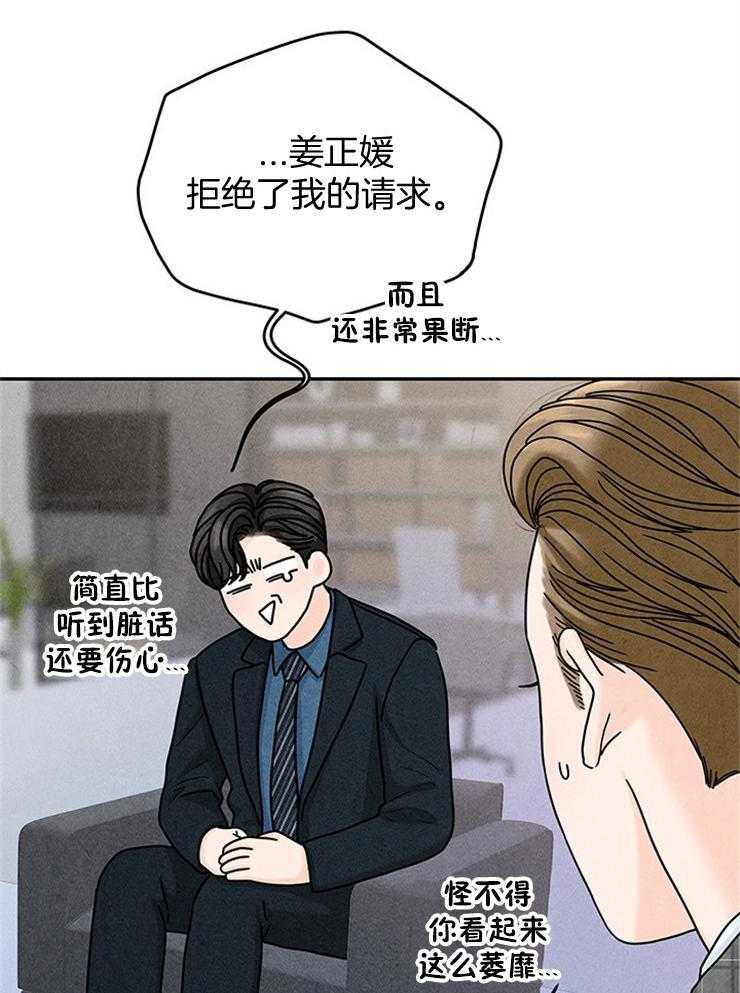 第46话_我想要的？36
