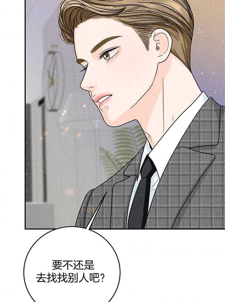 第46话_我想要的？38