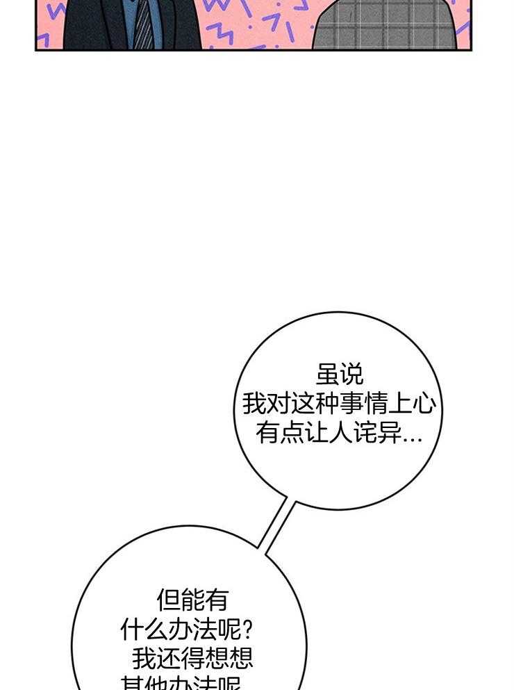 第46话_我想要的？42