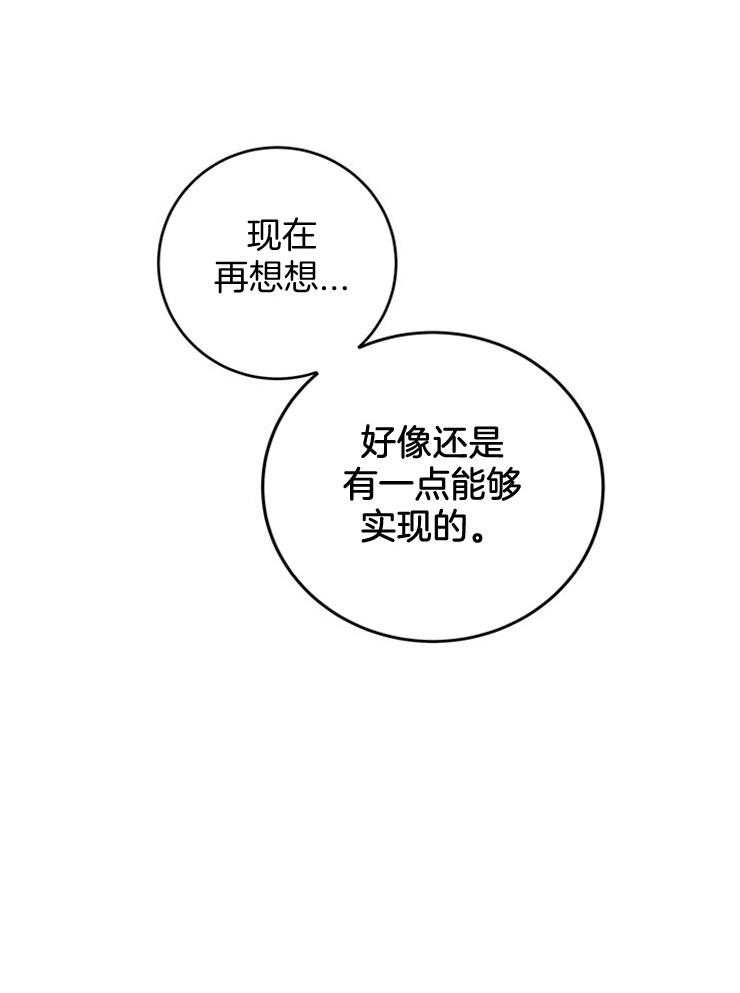 第46话_我想要的？44